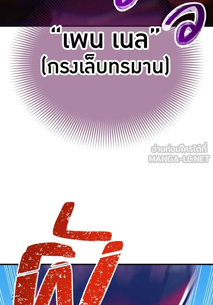 เพลเยอร์เลือดเทวะ ตอนที่ 38 ฮิเมโนะ ยูเมโนะ vs พี่น้องอามา รูปที่ 15