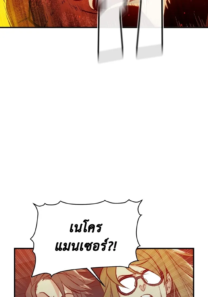 The Lone Necromancer ตอนที่ 59 รูปที่ 41