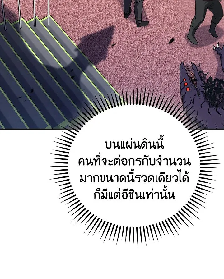 The Delivery Man From Murim ตอนที่ ตอนที่ 71 รูปที่ 49