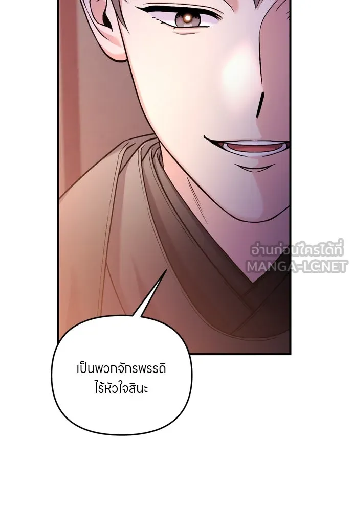 ข้าเนี่ยนะเป็นพระสนม ตอนที่ 36 คนที่ไม่ได้รับเชิญ รูปที่ 105