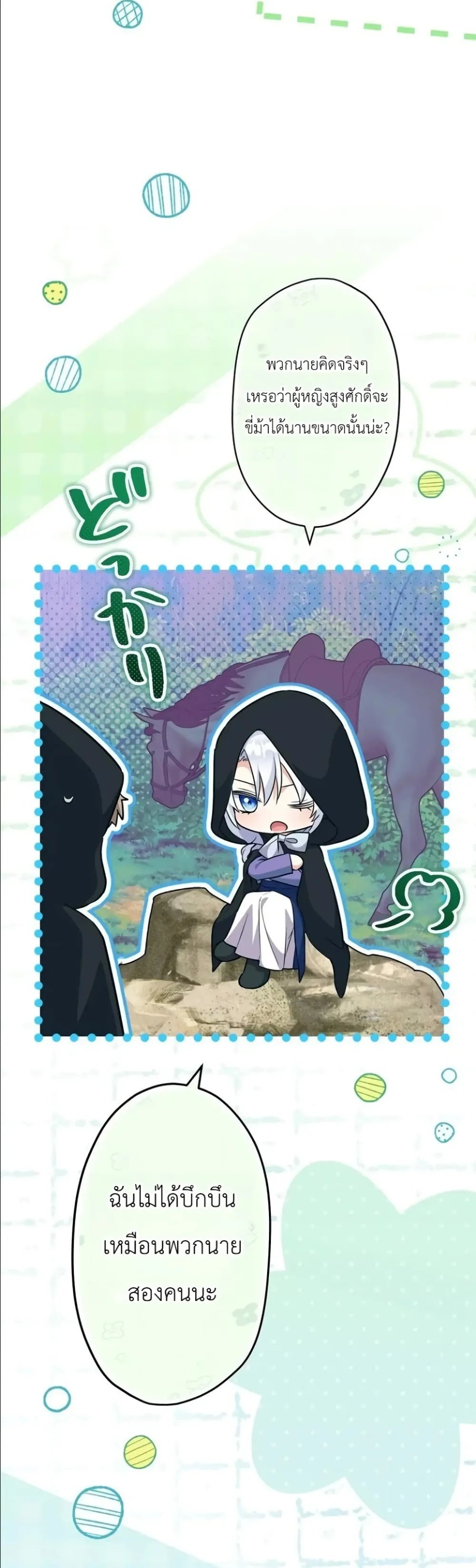Manga-lc-com อ่านมังงะ อ่านการ์ตูน ออนไลน์ ฟรี I Possessed the Most Terrifying Stepmother in History ตอนที่ 1 2 3 4 5 6 7 8 9 10 11 12 13 14 ฟรี ไม่มีโฆษณา Manga-lc - อ่าน มังงะ อ่าน การ์ตูน ออนไลน์ อ่านมังงะ ฟรี