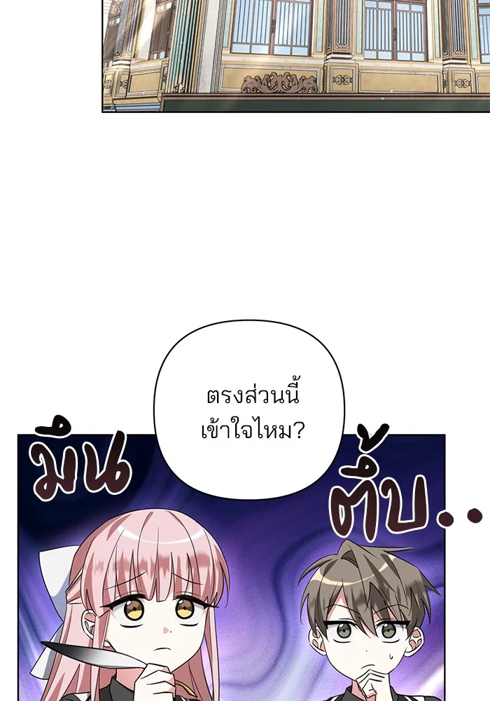 อะคาเดมีนี้เห็นทีจะเจ๊ง ตอนที่ 5 รูปที่ 13