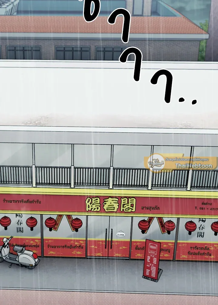 The Delivery Man From Murim ตอนที่ ตอนที่ 60 รูปที่ 63