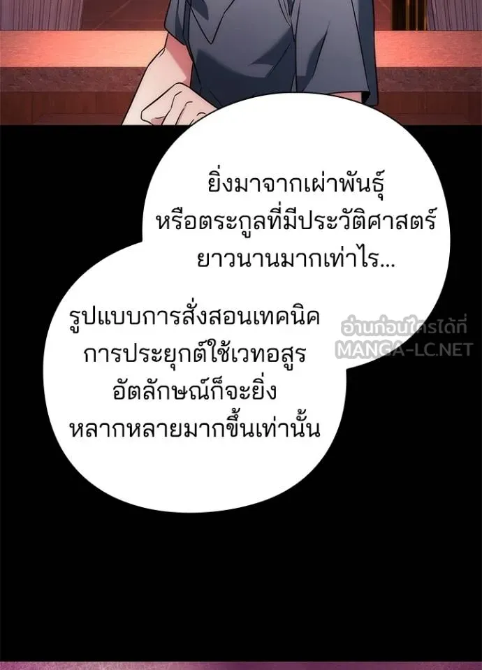 คืนแห่งโทแกบี ตอนที่ 70 รูปที่ 19