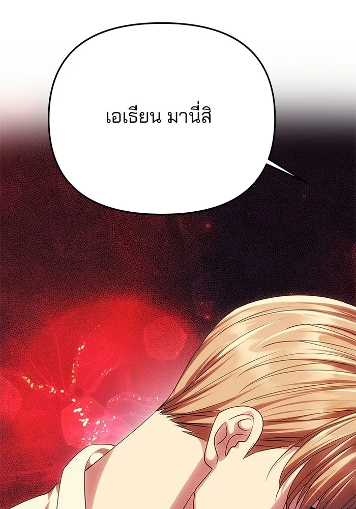 เกมรักจับสามี ตอนที่ 93 รูปที่ 4