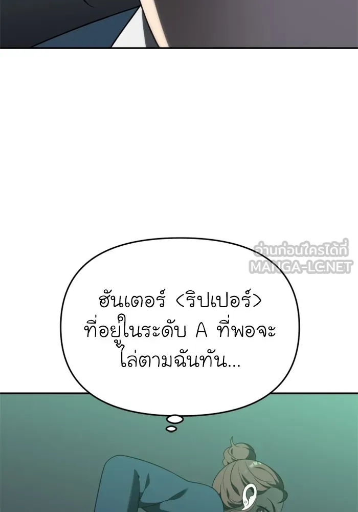 อดีตบอสหอคอย ตอนที่ 13 รูปที่ 207