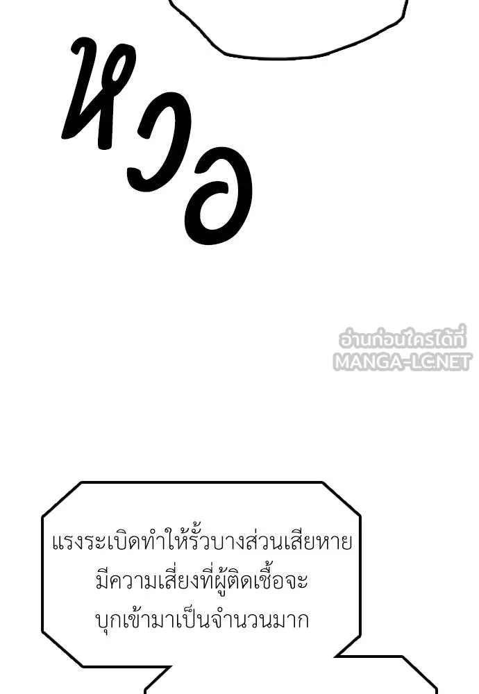 ผู้กล้าฝ่า ตอนที่ 41 รูปที่ 151