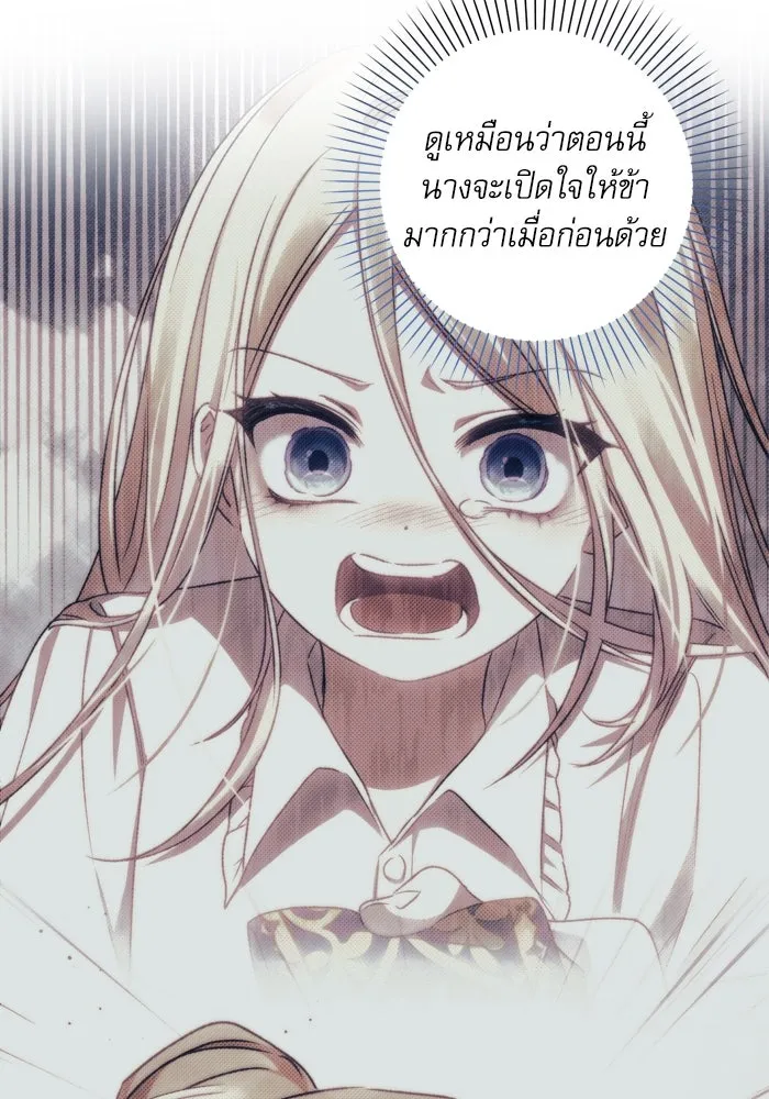 เกิดใหม่คราวนี้ ขอเป็นคนดีดูสักครั้ง ตอนที่ 45 รูปที่ 98