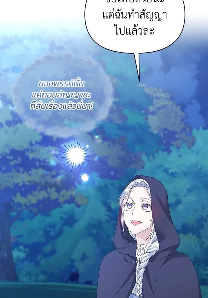 ชีวิตใหม่ในตระกูลมือสังหาร ตอนที่ 69 รูปที่ 23