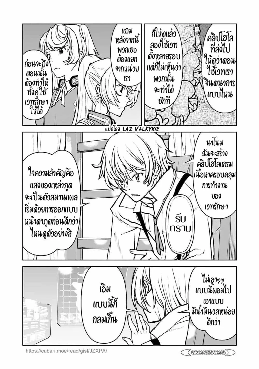 Manga-lc-com อ่านมังงะ อ่านการ์ตูน ออนไลน์ ฟรี The Galactic Navy Officer Becomes an Adventurer ตอนที่ 1 2 3 4 5 6 7 8 9 10 11 12 13 14 ฟรี ไม่มีโฆษณา Manga-lc - อ่าน มังงะ อ่าน การ์ตูน ออนไลน์ อ่านมังงะ ฟรี