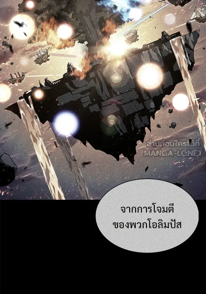 ผู้เล่นหน้าใหม่เลเวลแมกซ์ ตอนที่ 212 การประมูลของเทพ (1) รูปที่ 69