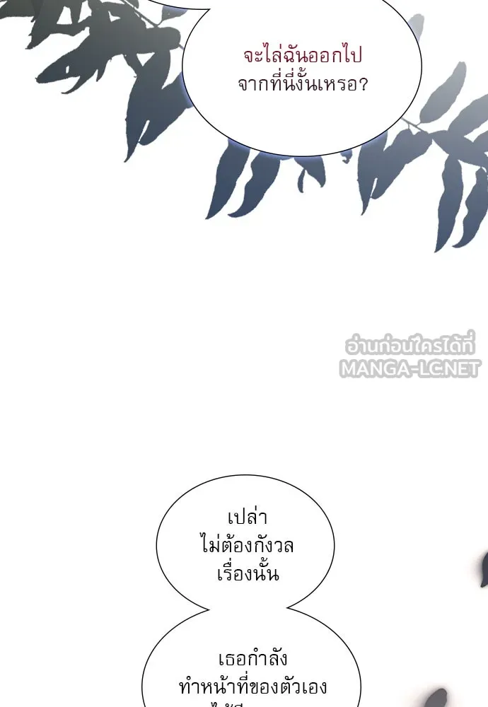 ถ้าไม่ร้อง ก็จงอ้อนวอนซะ ตอนที่ 30 รูปที่ 72