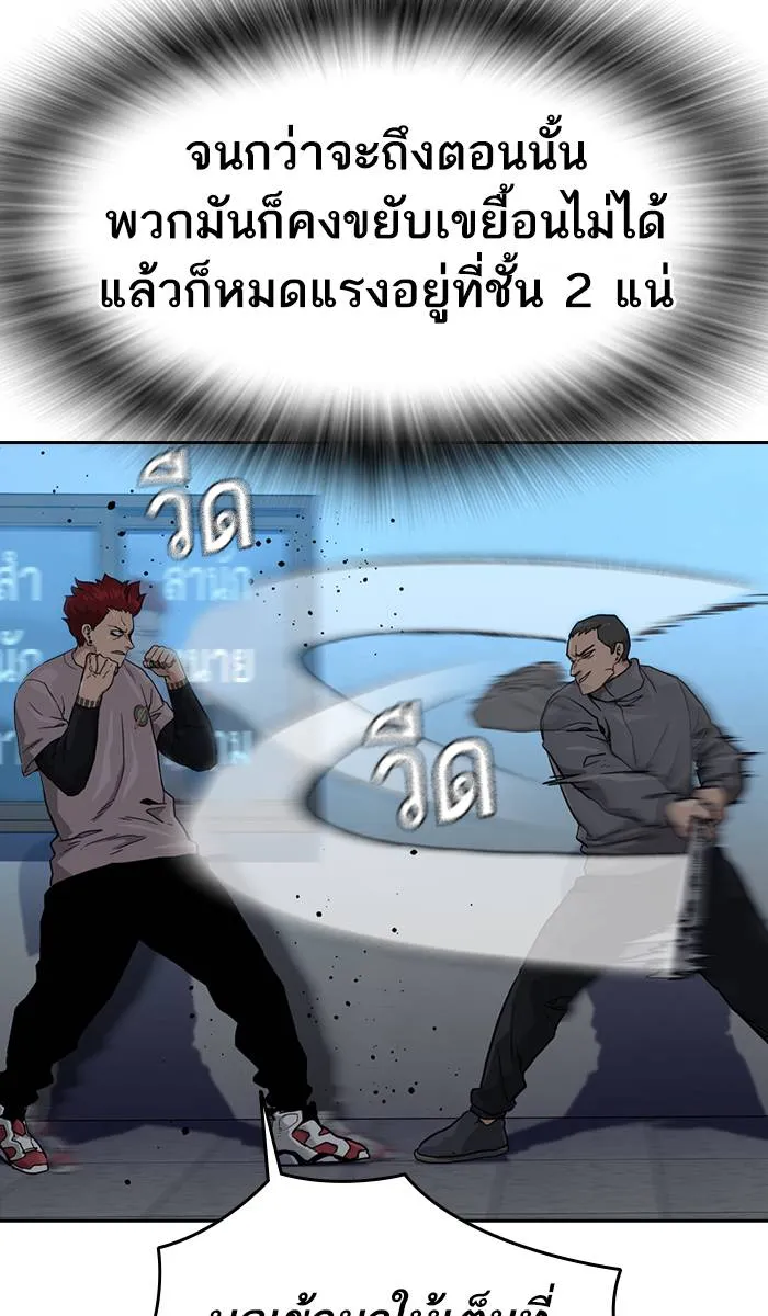 To not die ตอนที่ 42 รูปที่ 95