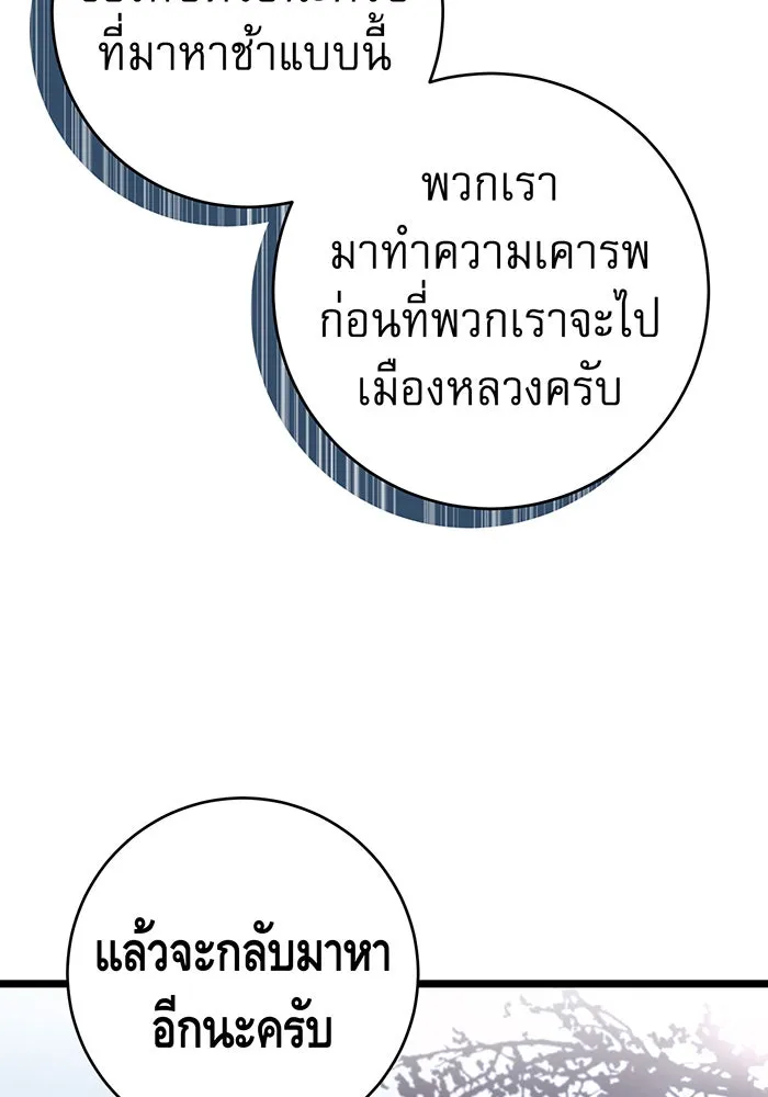 นางร้ายที่ไหนจะมีคุณธรรม ตอนที่ 71 รูปที่ 46
