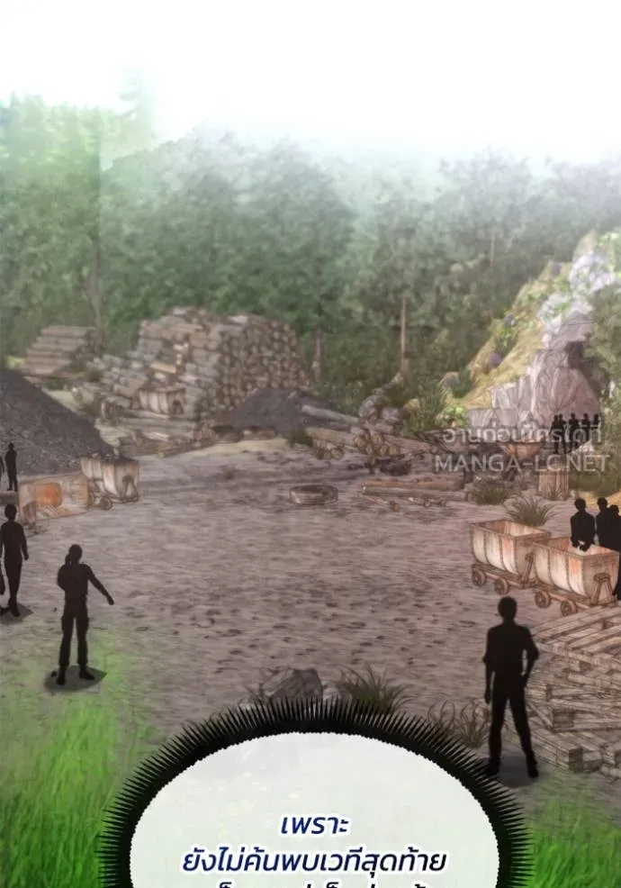 ศึกชิงบัลลังก์เทพเจ้ ตอนที่ 81 รูปที่ 21