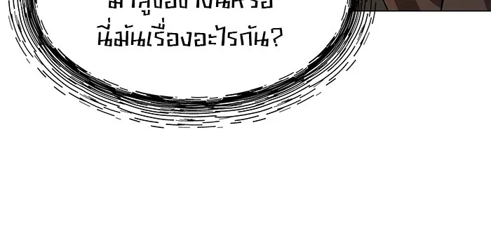 อะคาเดมีนี้เห็นทีจะเจ๊ง ตอนที่ 75 รูปที่ 68