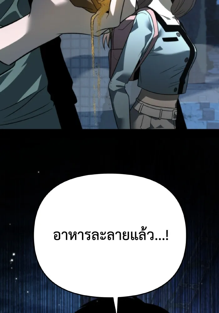 การแข่งขันของผู้เกิดใหม่ ตอนที่ 13 รูปที่ 7