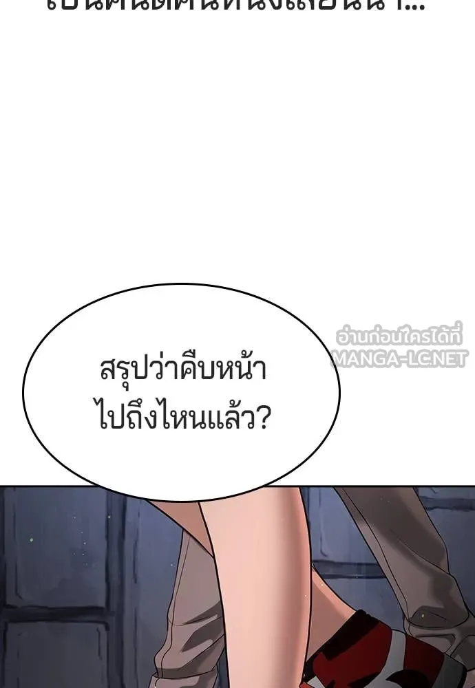 คูเซรา ตอนที่ 43 รูปที่ 178