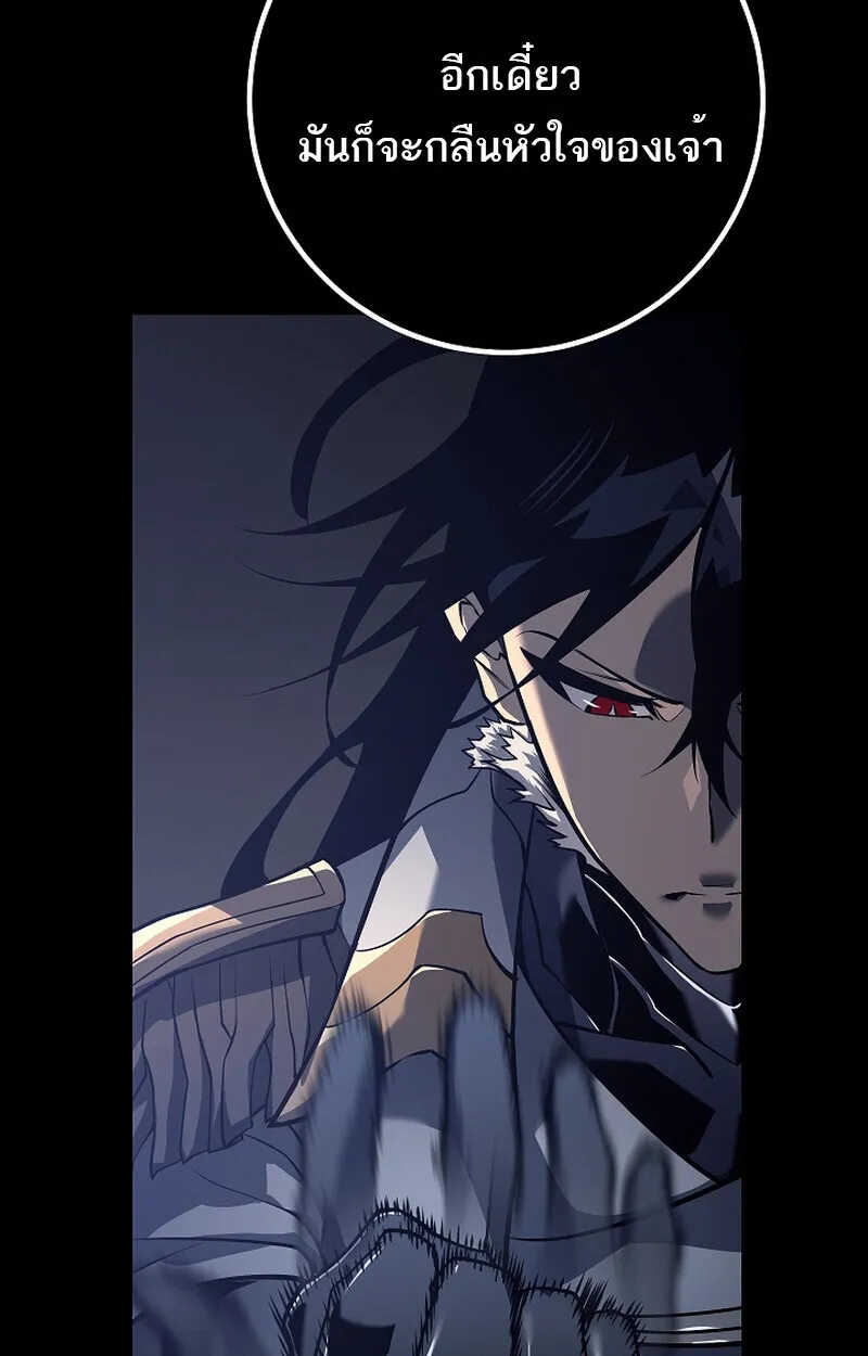 Regressing as the Reincarnated Bastard of the Sword Clan ตอนที่ ตอนที่ 58 รูปที่ 20