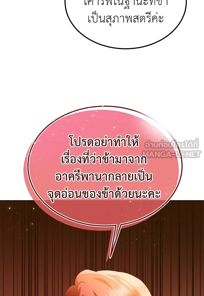 บุปผาลบคมดาบ ตอนที่ 35 รูปที่ 15