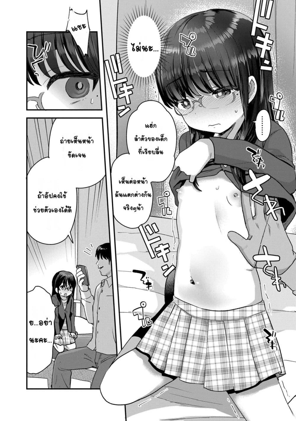 Doujin-Lc- อ่าน โดจิน มังฮวา เกาหลี ญี่ปุ่น จีน แปลไทย Chiisana Ko no Koi รักของเด็กตัวเล็ก ตอนที่ 1 2 3 4 5 6 7 8 9 10 11 12 13 14 ฟรี ไม่มีโฆษณา อ่าน โดจิน Manhwa เกาหลี ญี่ปุ่น จีน เรามีครบ คัดมาให้เน้นๆ โดจิน 18+ รับประกันความฟินโดย  Doujin Lc