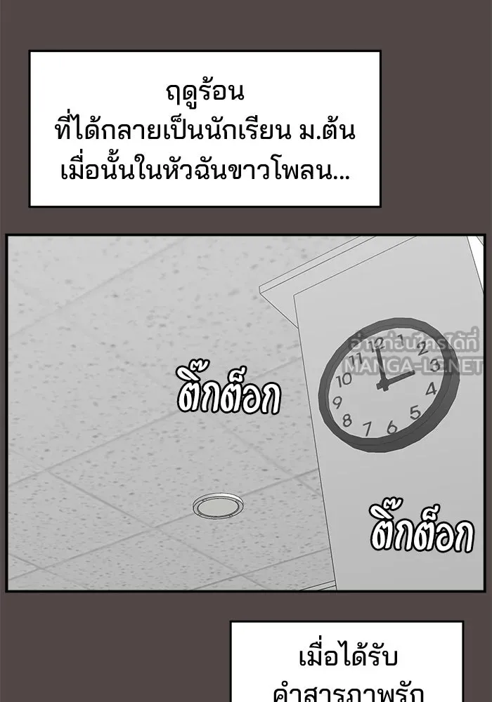 ห้องเรียนสาวแสบ ตอนที่ 85 รูปที่ 33