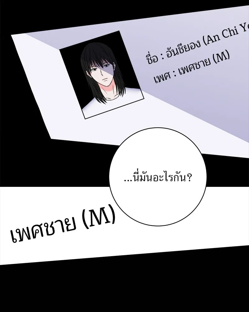 แด่ความเกลียดชัง ตอนที่ 3 รูปที่ 119