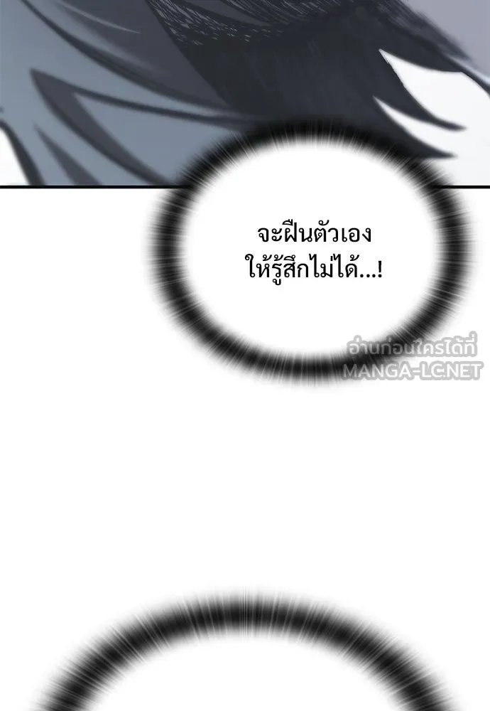 อัศวินวันเดียว ตอนที่ 20 รูปที่ 135