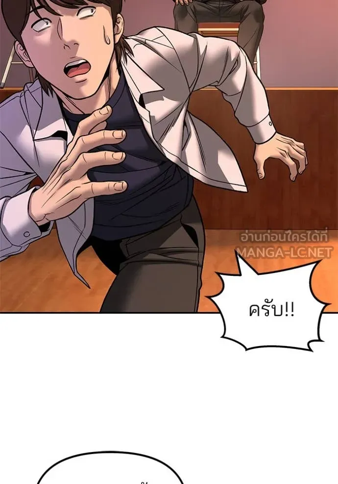 เลวฟาดเลว ตอนที่ 173 รูปที่ 88