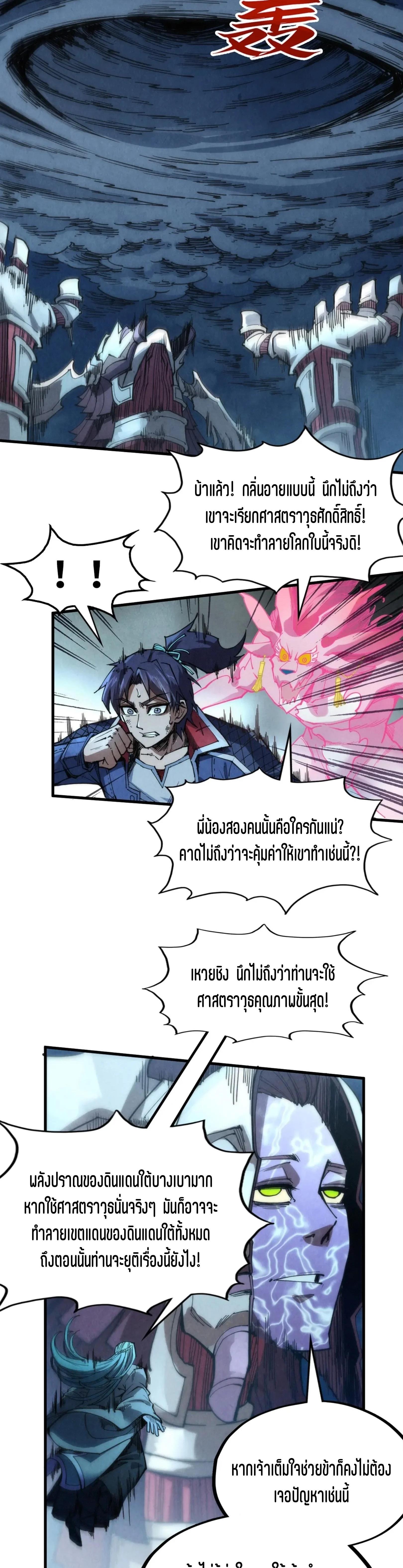 Manga-lc-com อ่านมังงะ อ่านการ์ตูน ออนไลน์ ฟรี The Eternal Supreme ตอนที่ 1 2 3 4 5 6 7 8 9 10 11 12 13 14 ฟรี ไม่มีโฆษณา Manga-lc - อ่าน มังงะ อ่าน การ์ตูน ออนไลน์ อ่านมังงะ ฟรี