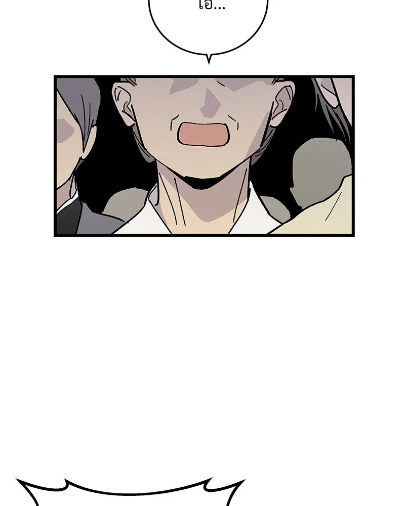 ข้าต้องไม่ใช่พระชายา ตอนที่ 26 รูปที่ 16