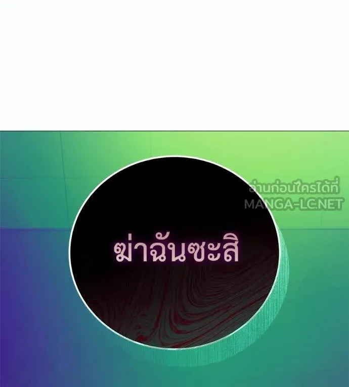 มัจจุราช ตอนที่ 6 รูปที่ 166