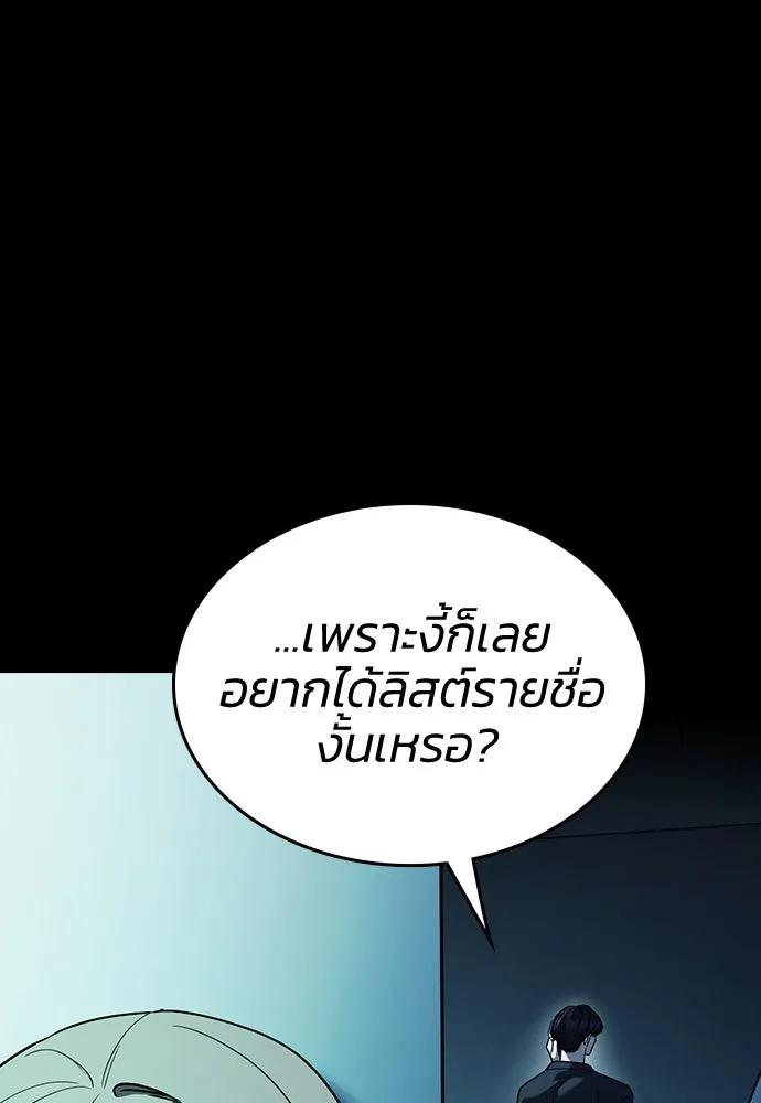 รักแล้วห้ามเลิก ตอนที่ 21 รูปที่ 131