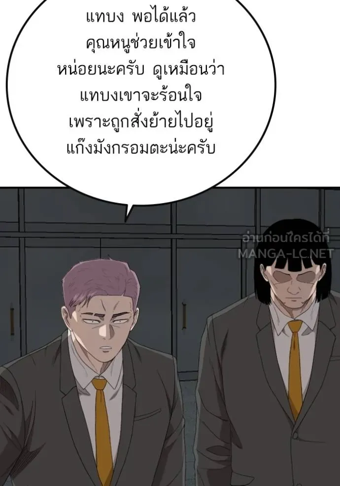 BAD GUY ตอนที่ 248 รูปที่ 75