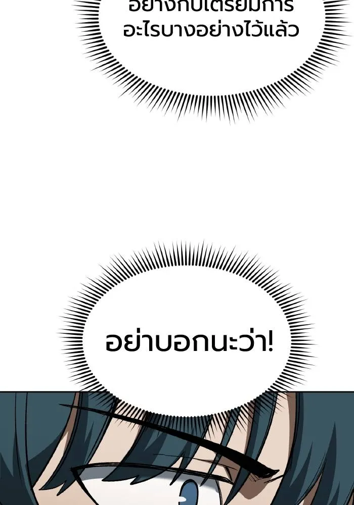 ราชาแห่งอ็อกทากอน ตอนที่ 90 รูปที่ 94