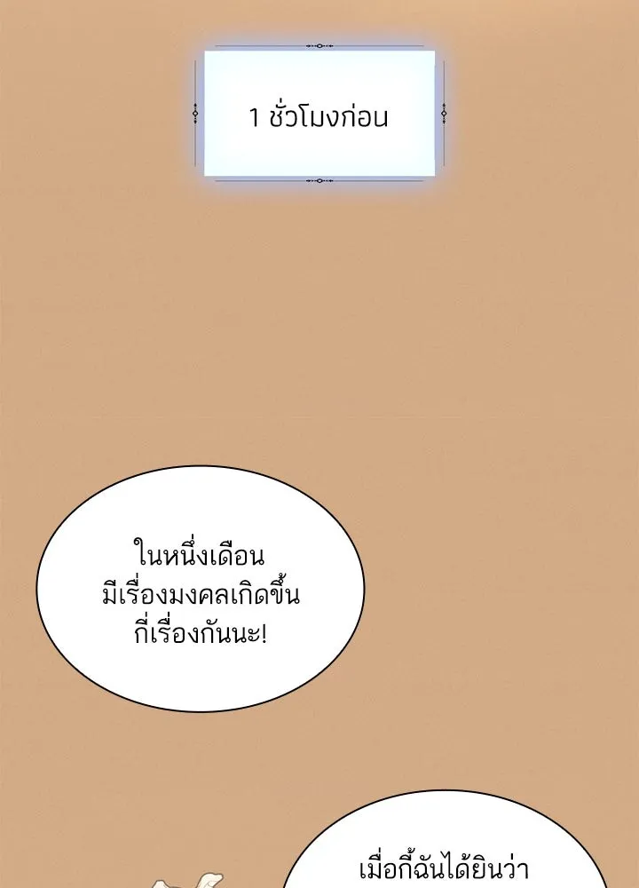 อดีตภรรยาของพระเอกหนุ่มจอมคลั่งรัก ตอนที่ 31 รูปที่ 8