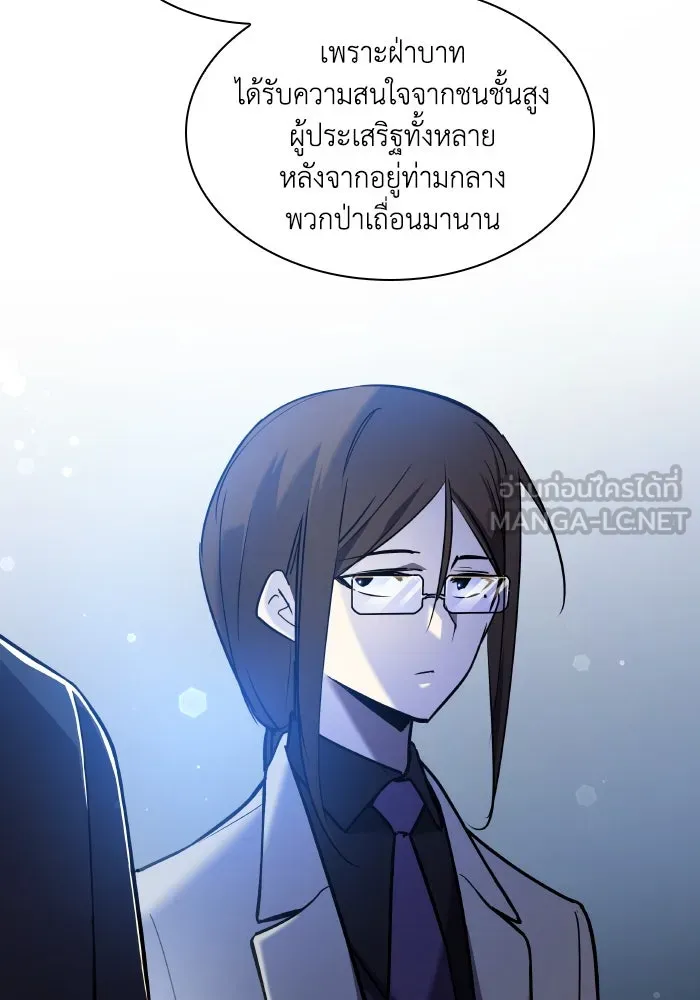 ฟิลเลียโรเซ่กับคำทำนายแห่งมงกุฎหนาม ตอนที่ 105 รูปที่ 39