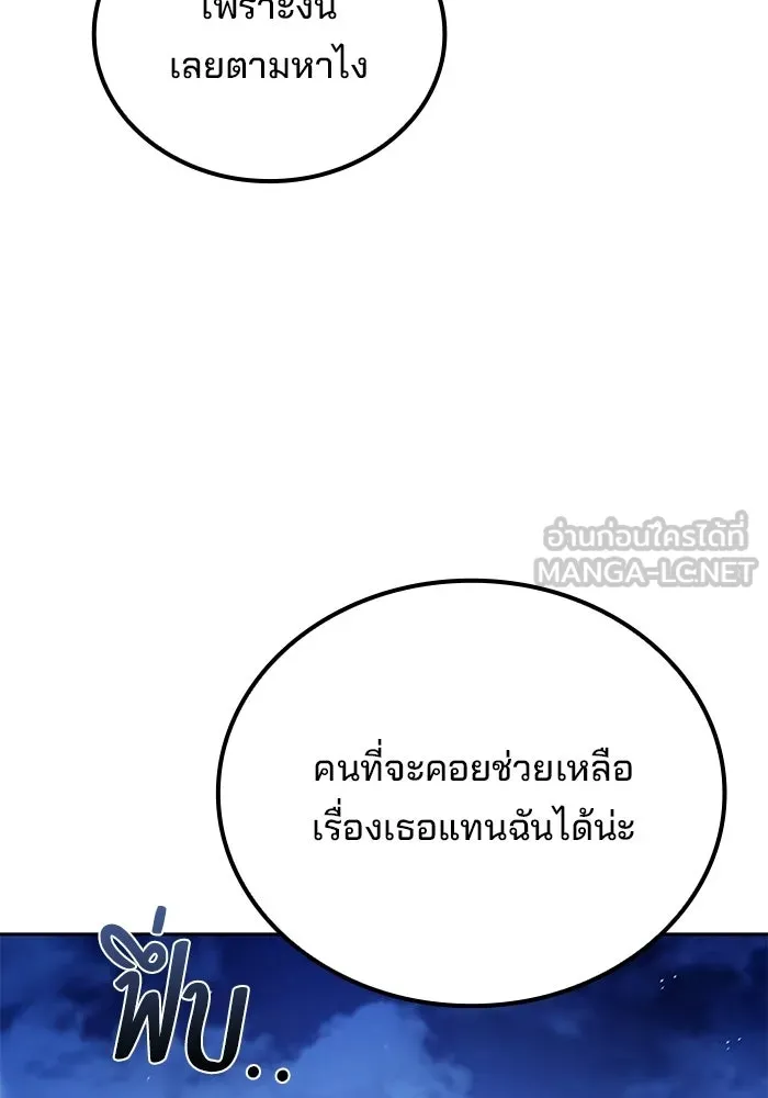 ครัวจอมเวท ตอนที่ 132 รูปที่ 15