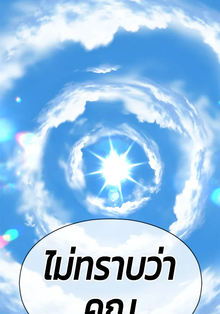 +99 ท่อนไม้พร้อมบวก ตอนที่ 5 รูปที่ 494