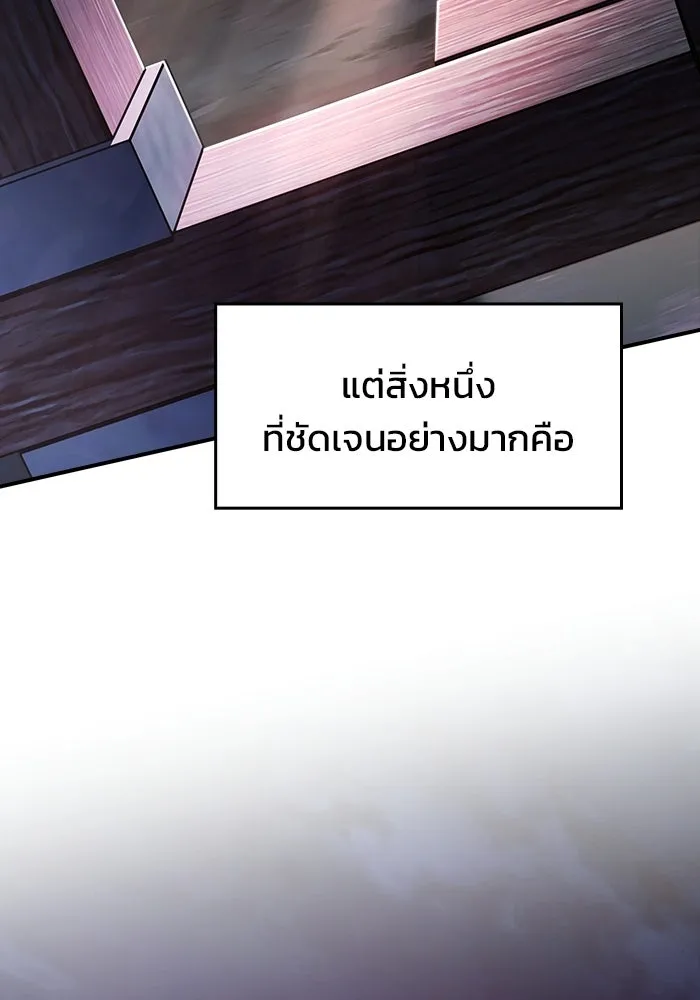 ซอร์ดมาสเตอร์ผู้กลืนดาบ ตอนที่ 3 รูปที่ 14