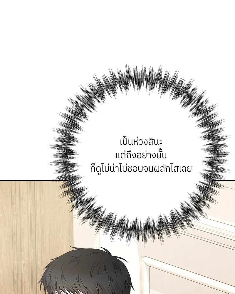 แด่ความเกลียดชัง ตอนที่ 29 รูปที่ 41