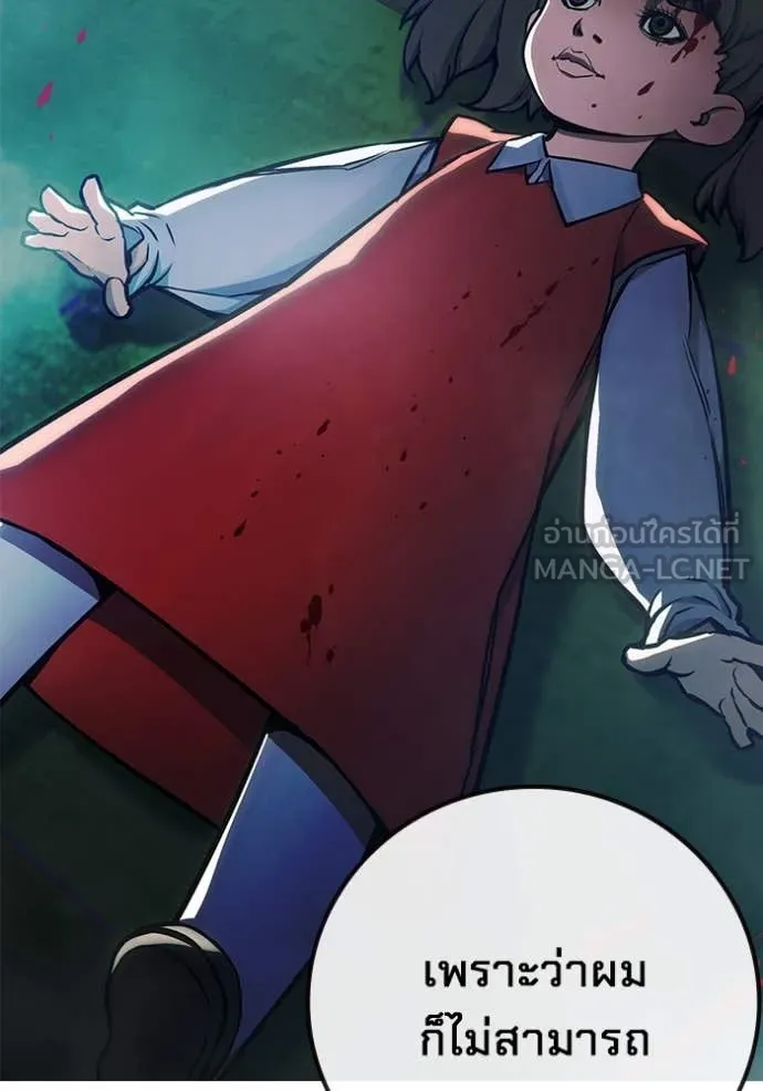 เยาวชนคนคุก ตอนที่ 62 รูปที่ 53