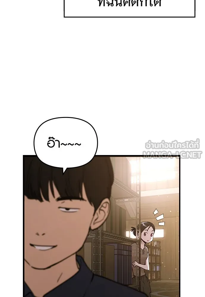 บันทึกรักลูกสาวเจ้าพ่อ ตอนที่ 41 รูปที่ 87