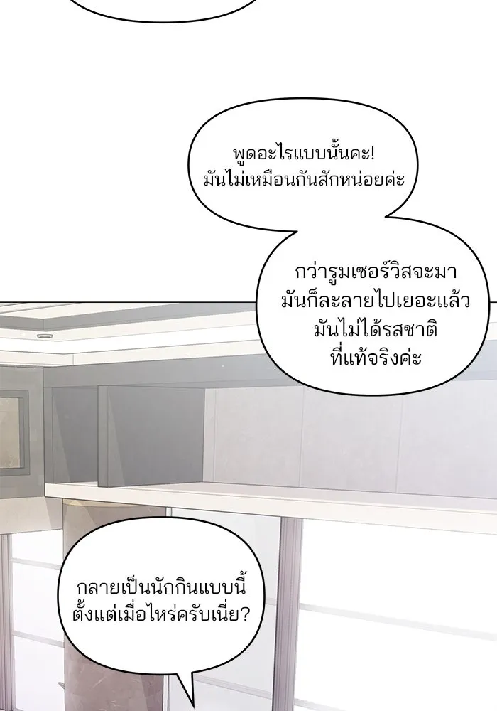 คู่มือคว้าหัวใจนายตัวร้าย ตอนที่ 33 รูปที่ 58