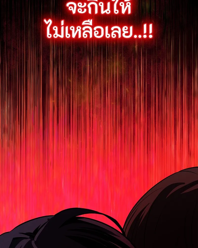 มือสังหารพันธุ์อมตะ ตอนที่ 7 รูปที่ 122