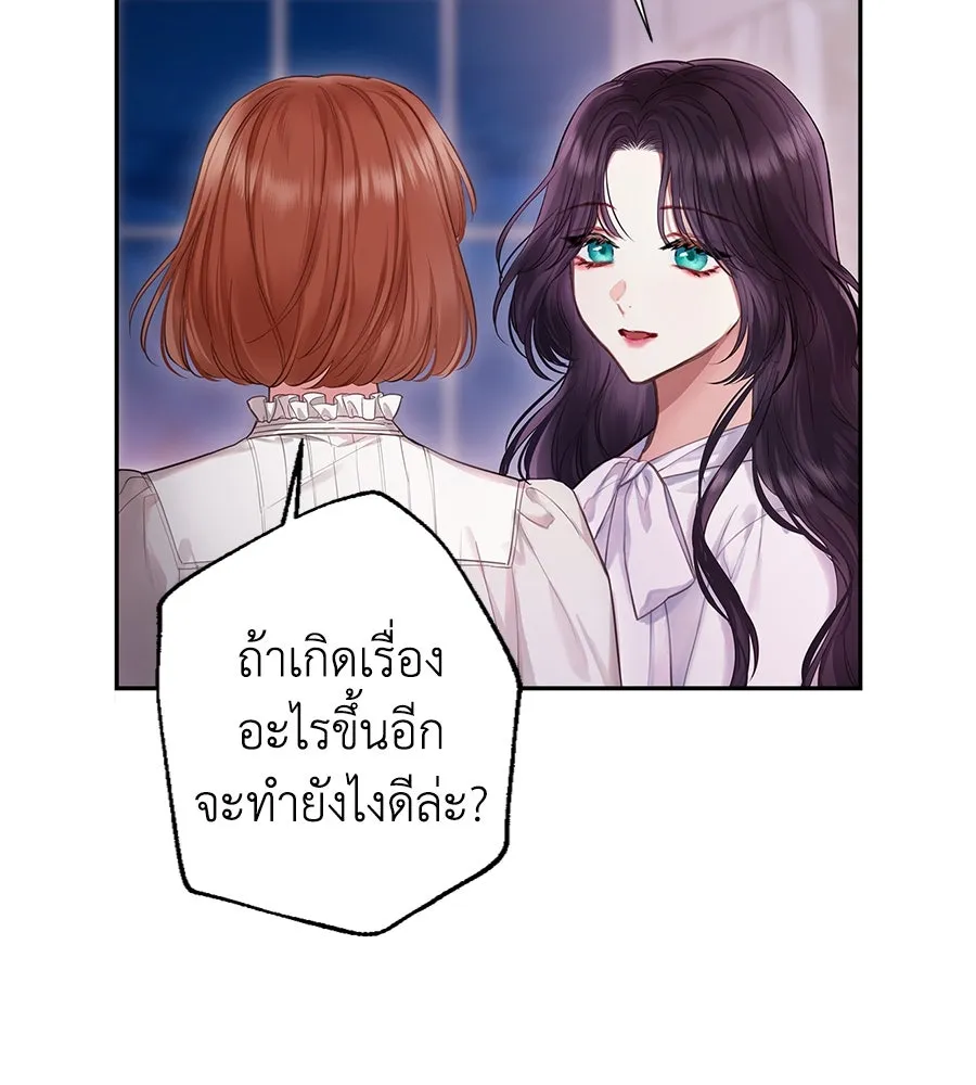 บาสเตียน ตอนที่ 1 รูปที่ 13