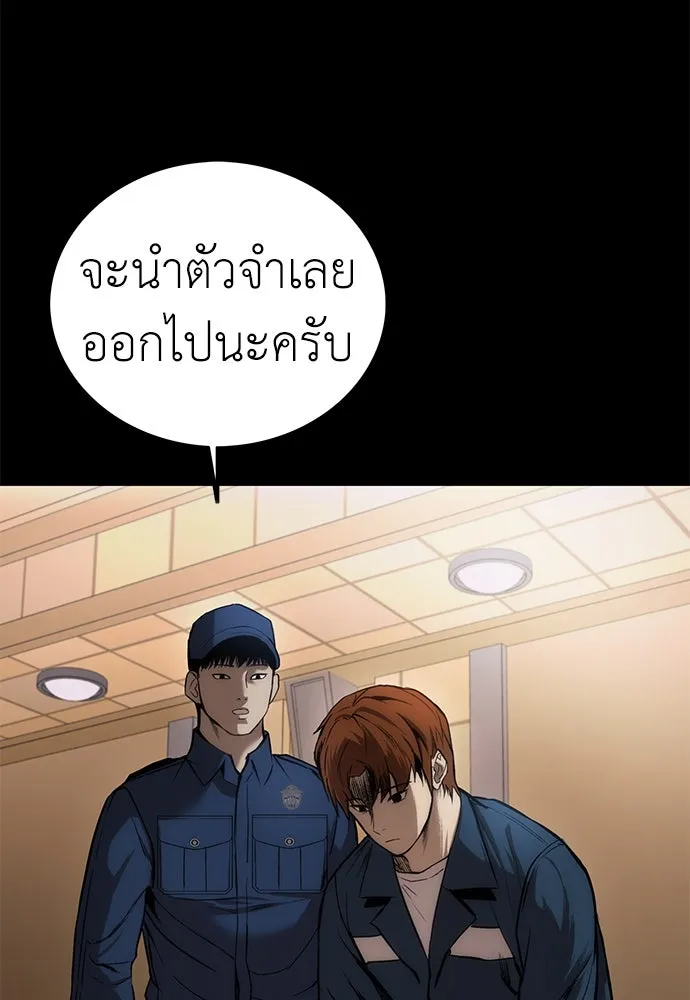 ผู้คุมหมายเลข 0 ตอนที่ 3 รูปที่ 85