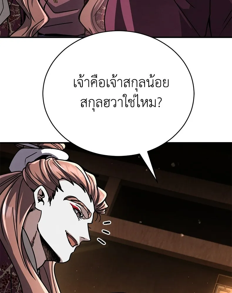 กำปั้นราชันคืนชีพ ตอนที่ 33 รูปที่ 125