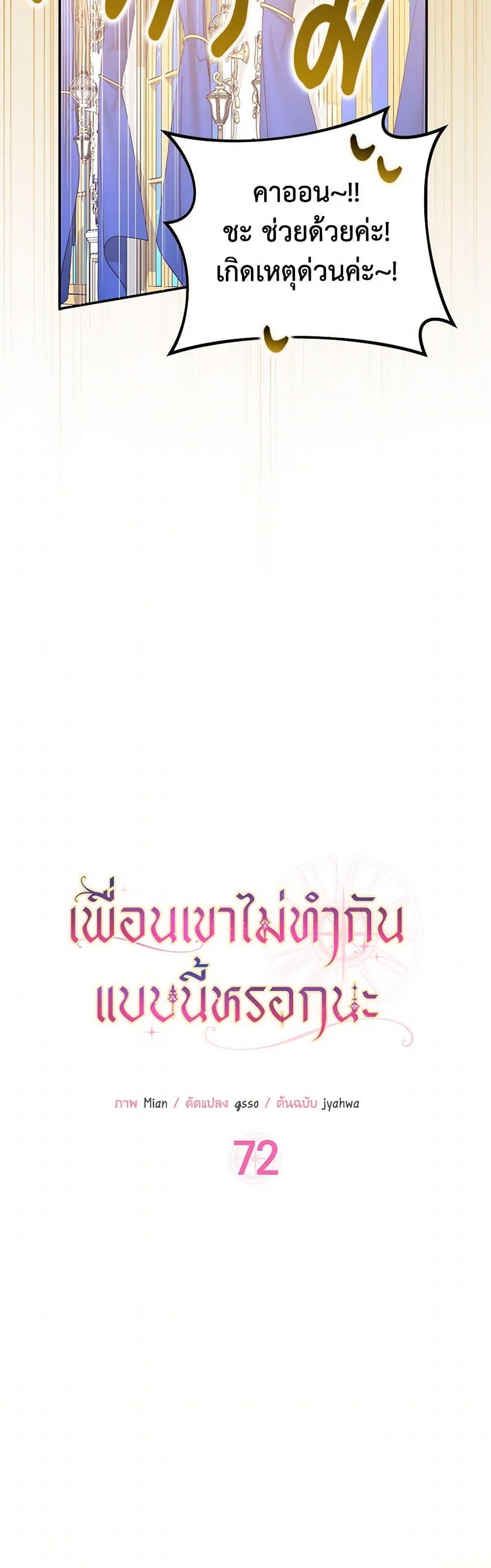 Manga-lc-com อ่านมังงะ อ่านการ์ตูน ออนไลน์ ฟรี Friends Shouldn’t Act This Way ตอนที่ 1 2 3 4 5 6 7 8 9 10 11 12 13 14 ฟรี ไม่มีโฆษณา Manga-lc - อ่าน มังงะ อ่าน การ์ตูน ออนไลน์ อ่านมังงะ ฟรี