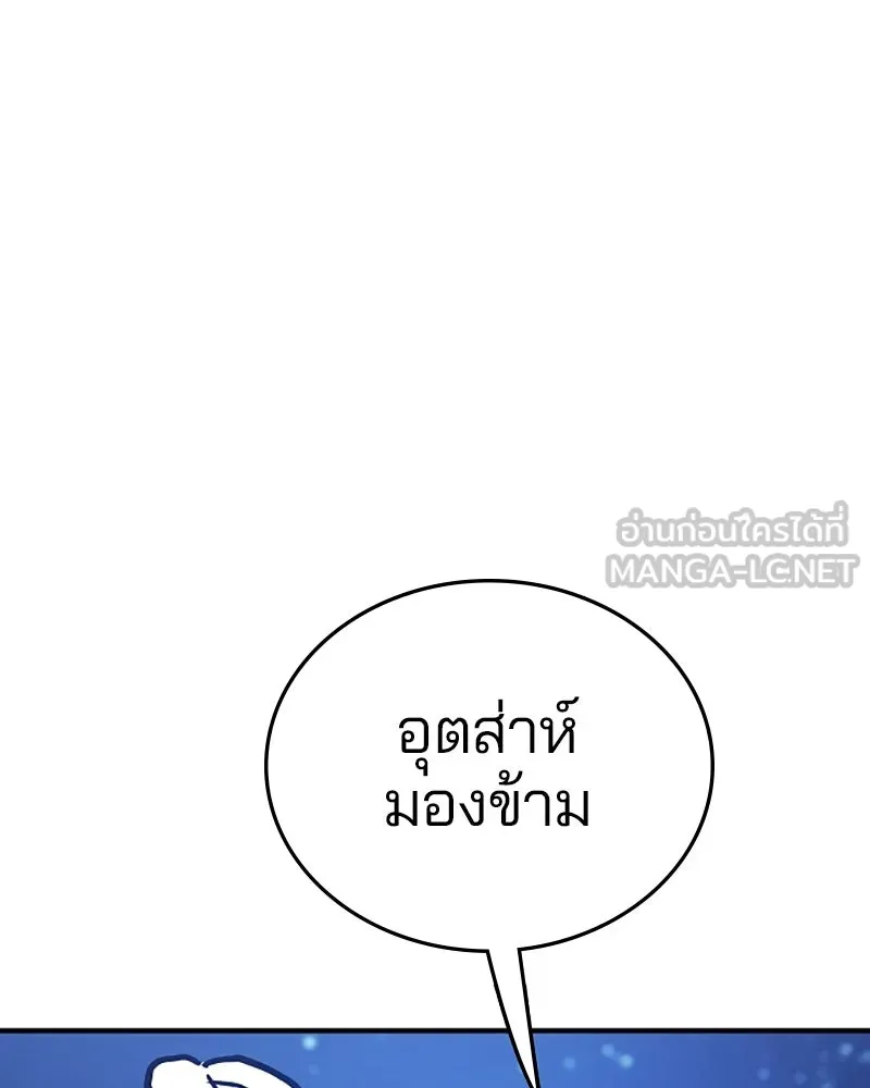 Player ตอนที่ 153 รูปที่ 15